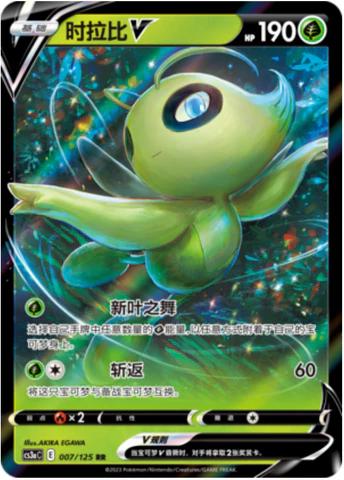 Celebi V #7 card from CS3aC