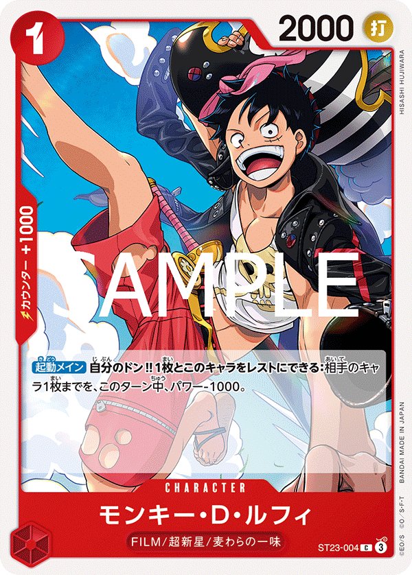 Monkey.D.Luffy ST23-004 card from Red Shanks [ST-23]