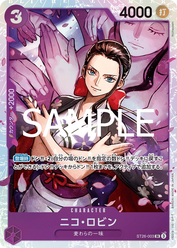 Nico Robin ST26-003 card from Purple/Black Monkey.D.Luffy [ST-26]