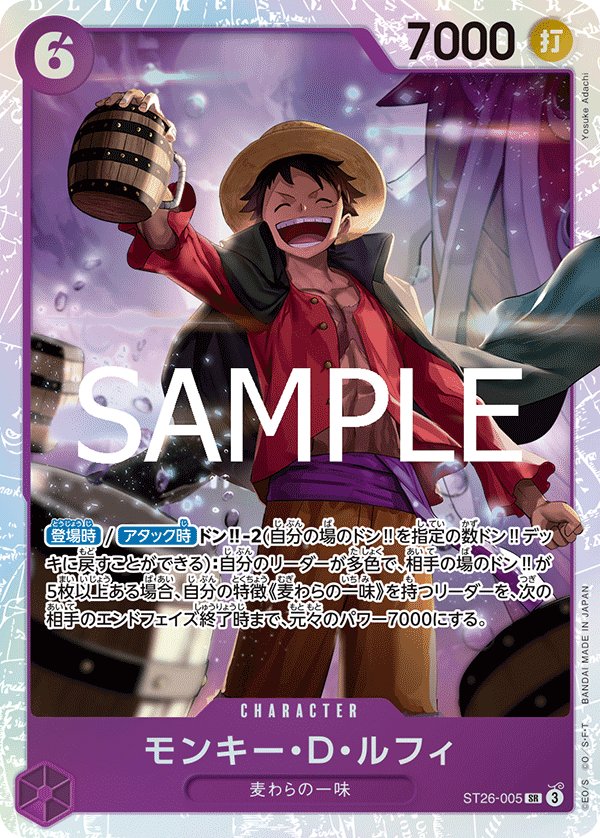 Monkey.D.Luffy ST26-005 card from Purple/Black Monkey.D.Luffy [ST-26]