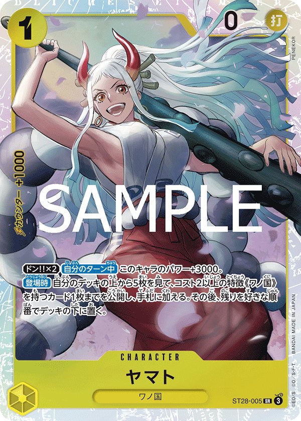 Yamato ST28-005 card from Green/Yellow Yamato [ST-28]