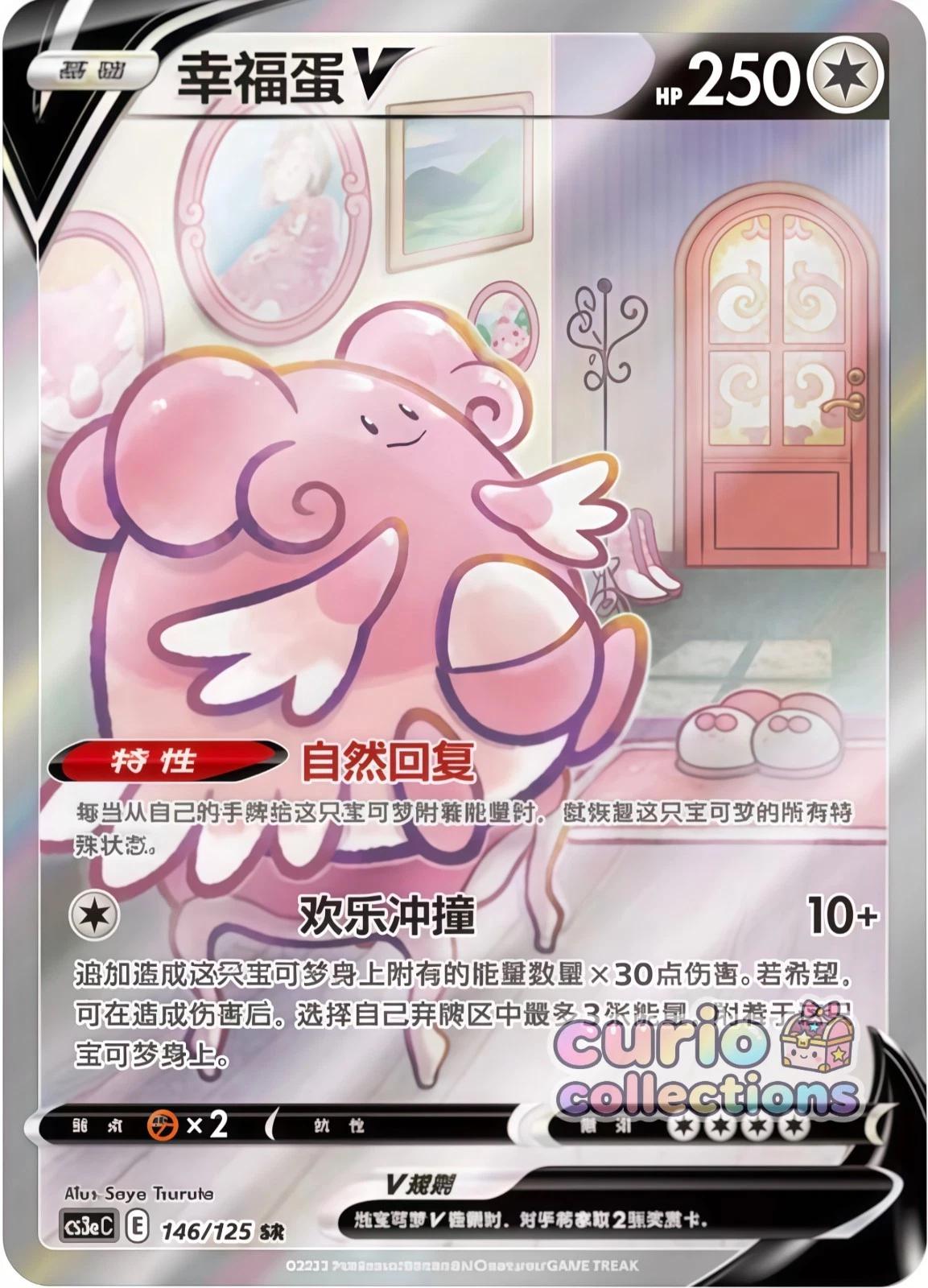Blissey V #146 card from CS3aC