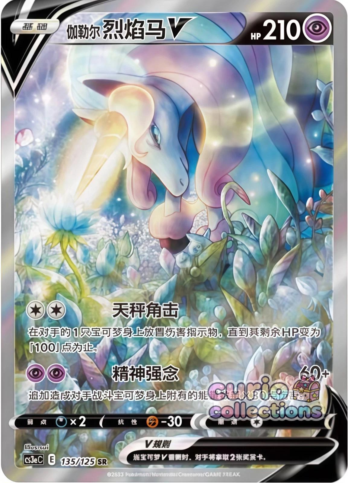 Rapidash V #135 card from CS3aC