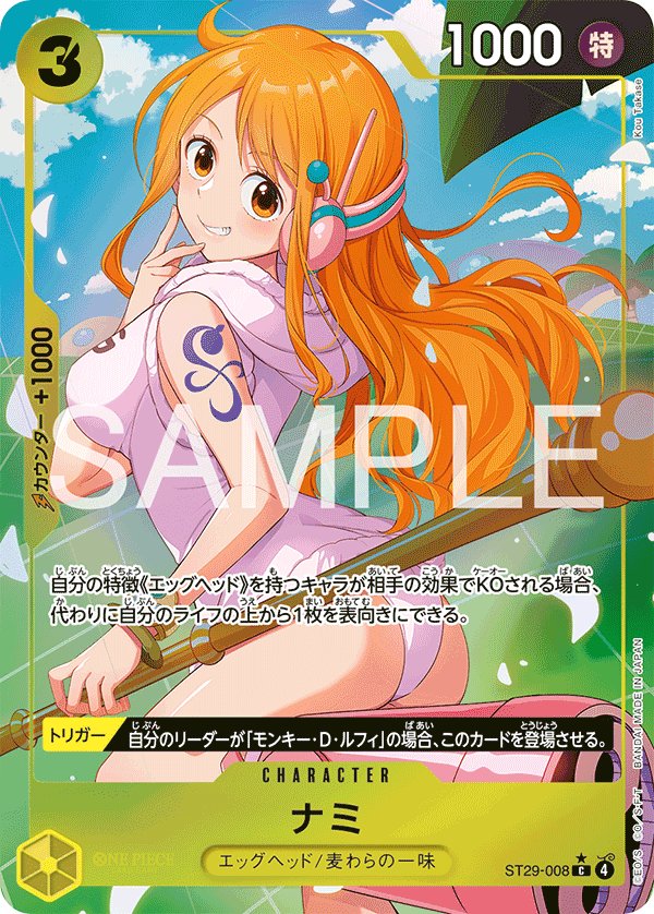 Nami (Parallel) ST29-008 card from EGGHEAD [ST-29]