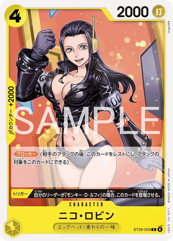 Nico Robin ST29-009 card from EGGHEAD [ST-29]