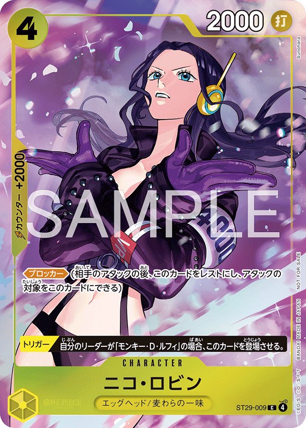 Nico Robin (Parallel 2) ST29-009 card from Promotional Cards