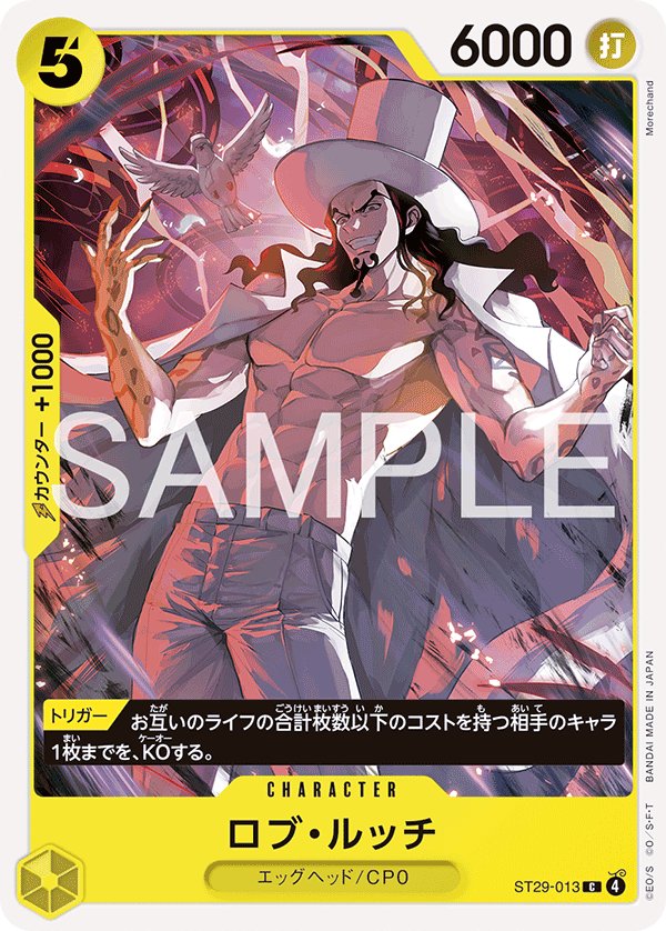 Rob Lucci ST29-013 card from EGGHEAD [ST-29]