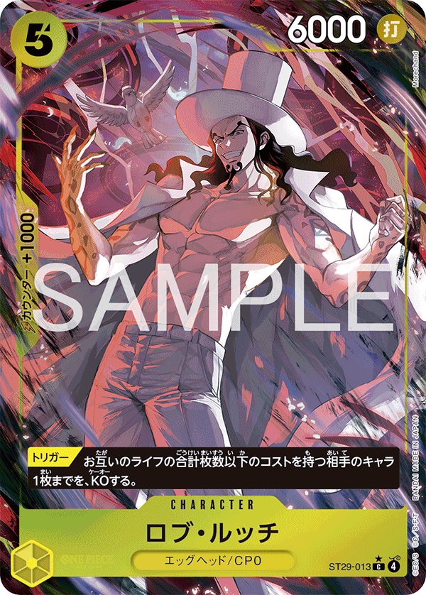 Rob Lucci (Parallel) ST29-013 card from EGGHEAD [ST-29]