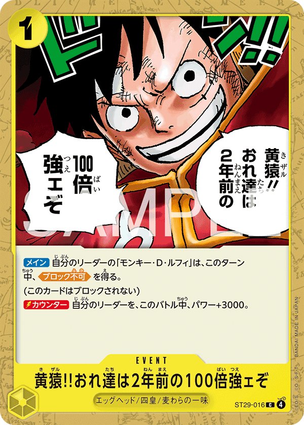 Kizaru!! Compared to Two Years Ago We're a Hundred Times Stronger Now!! ST29-016 card from EGGHEAD [ST-29]