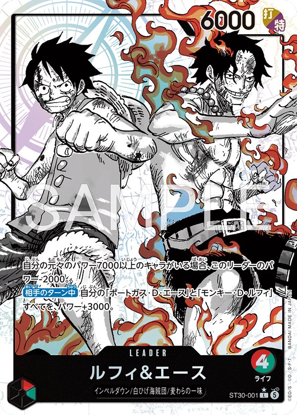 Luffy & Ace (Parallel) ST30-001 card from Luffy & Ace [ST-30]