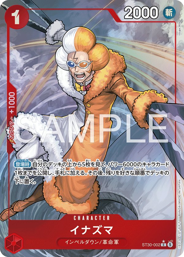 Inazuma (Parallel) ST30-002 card from Luffy & Ace [ST-30]