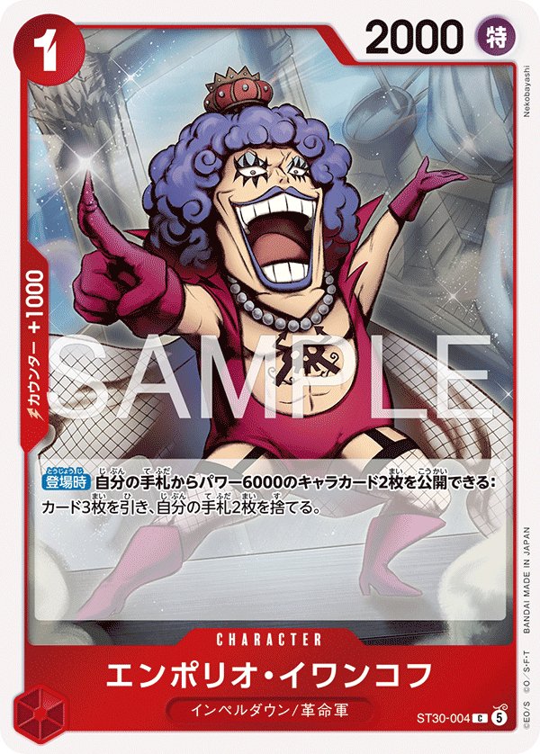 Emporio.Ivankov ST30-004 card from Luffy & Ace [ST-30]