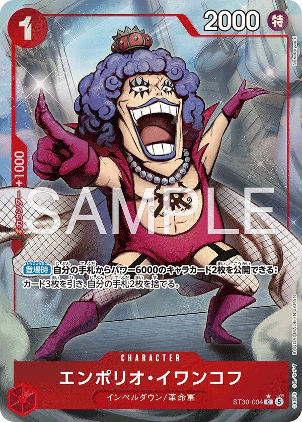 Emporio.Ivankov (Parallel) ST30-004 card from Luffy & Ace [ST-30]