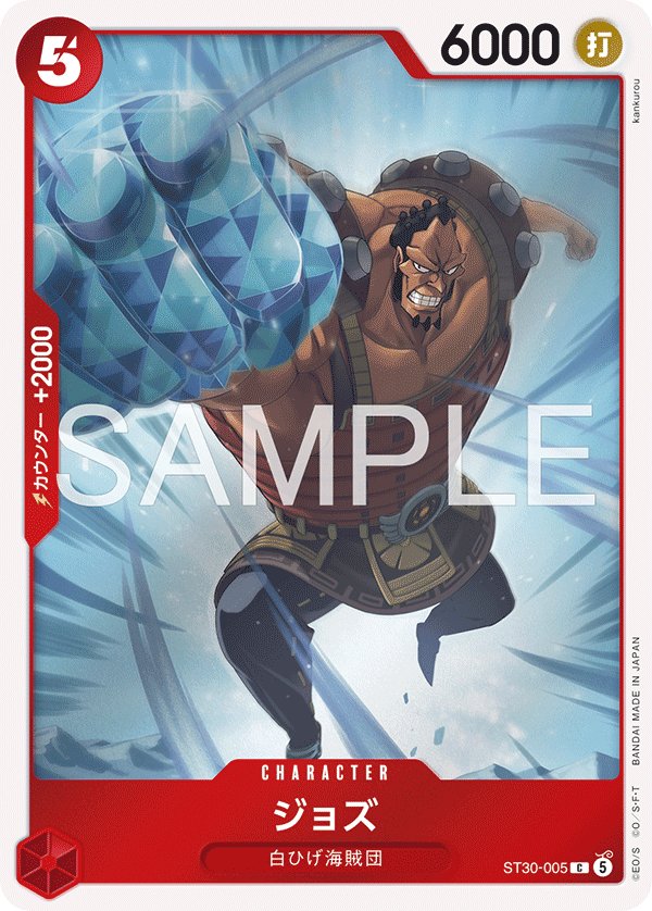 Jozu ST30-005 card from Luffy & Ace [ST-30]