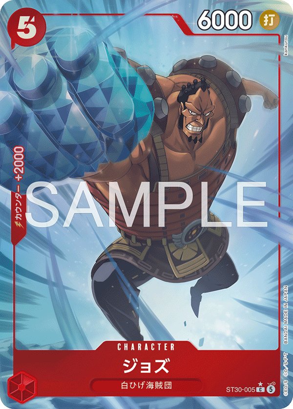 Jozu (Parallel) ST30-005 card from Luffy & Ace [ST-30]