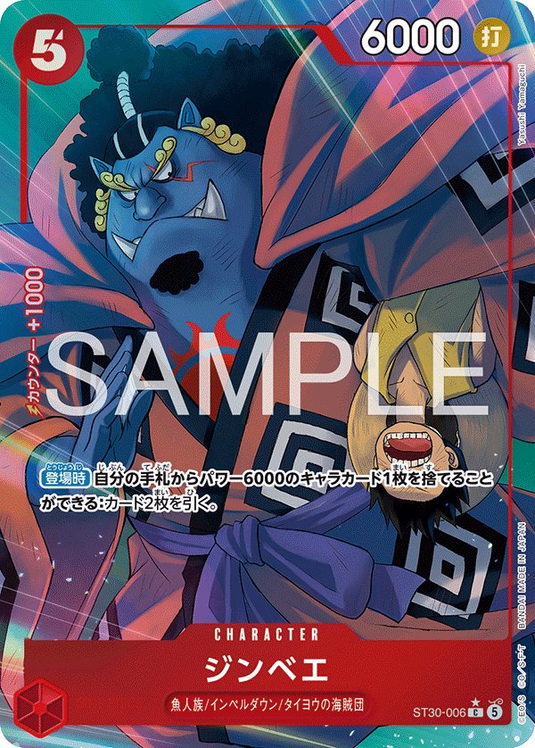 Jinbe (Parallel) ST30-006 card from Luffy & Ace [ST-30]