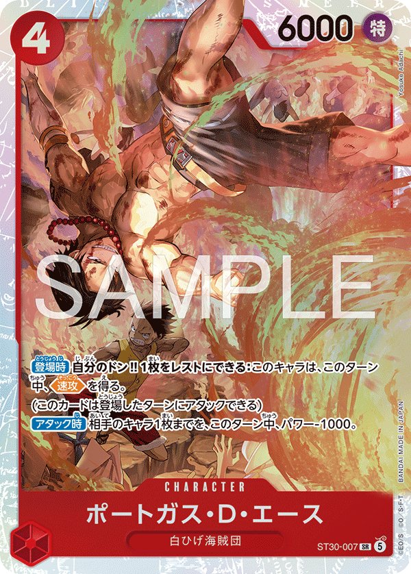Portgas.D.Ace ST30-007 card from Luffy & Ace [ST-30]