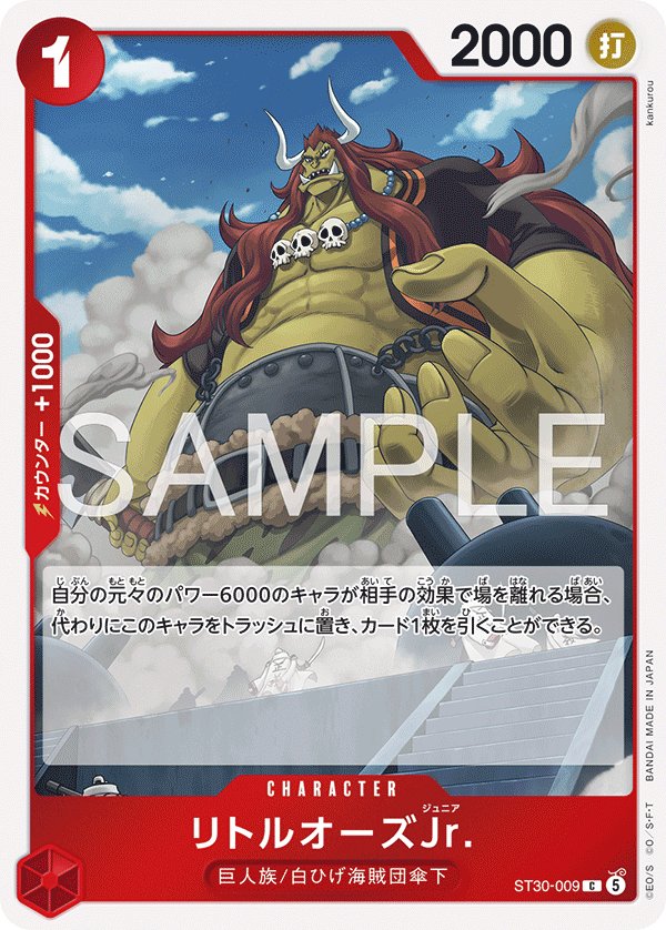 LittleOars Jr. ST30-009 card from Luffy & Ace [ST-30]