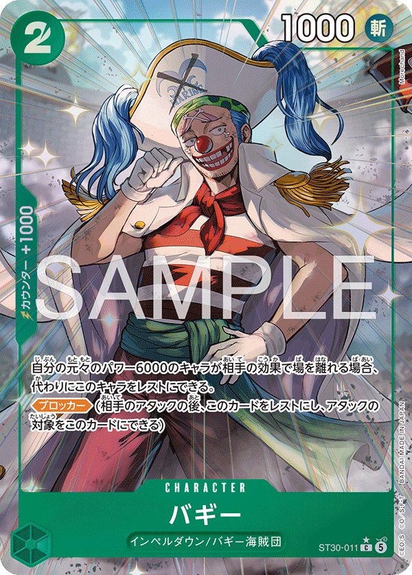 Buggy (Parallel) ST30-011 card from Luffy & Ace [ST-30]