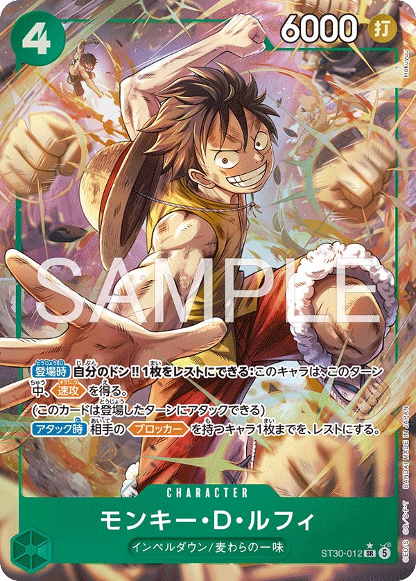 Monkey.D.Luffy (Parallel) ST30-012 card from Luffy & Ace [ST-30]