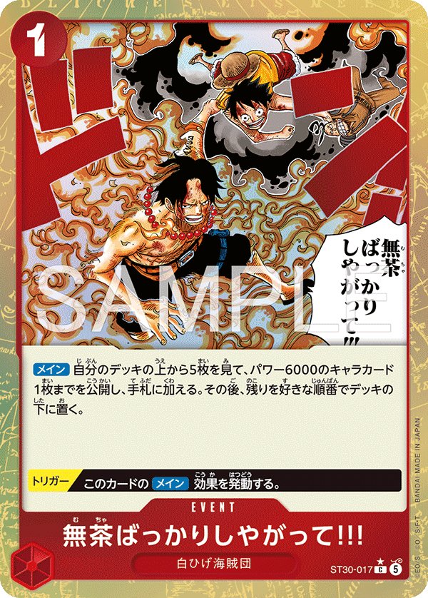 And You Get Yourself in Big Trouble!! (Parallel) ST30-017 card from Luffy & Ace [ST-30]