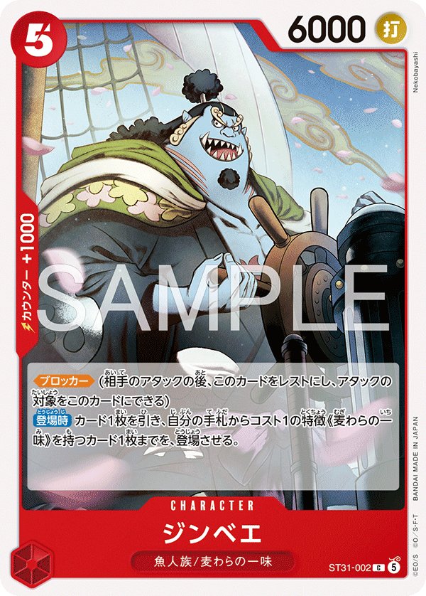 Jinbe ST31-002 card from Red Monkey.D.Luffy [ST-31]