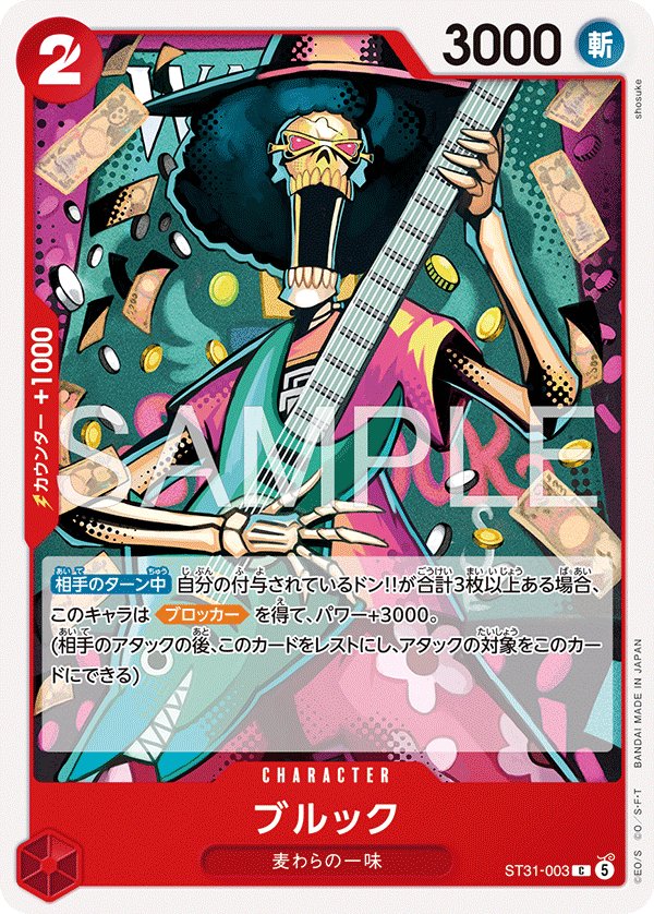 Brook ST31-003 card from Red Monkey.D.Luffy [ST-31]