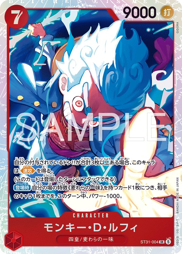 Monkey.D.Luffy ST31-004 card from Red Monkey.D.Luffy [ST-31]