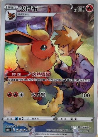 Flareon #188 card from VMAX Climax