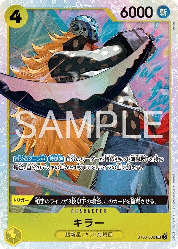 Killer ST36-002 card from Yellow Eustass"Captain"Kid [ST-36]