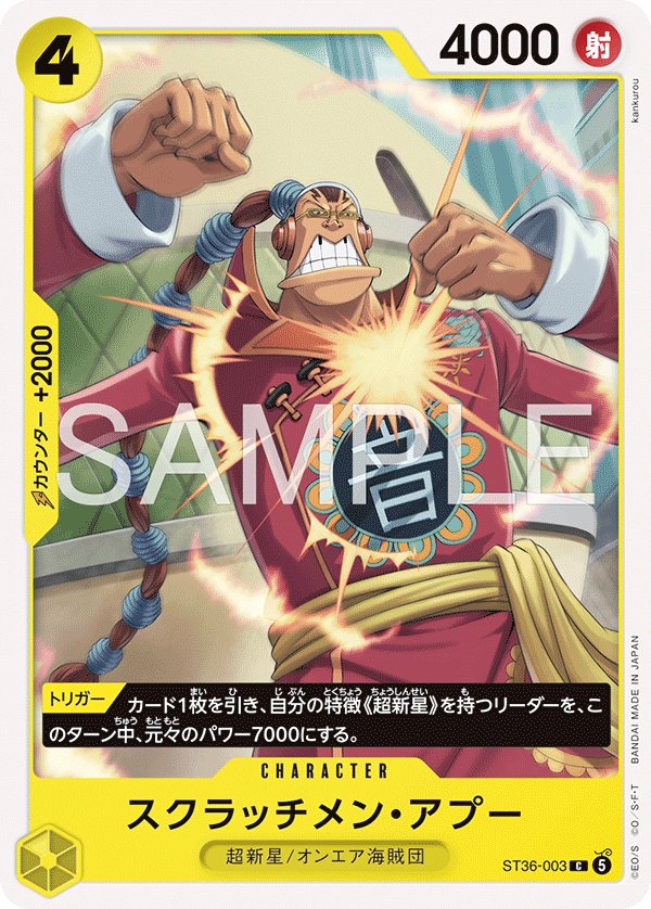 Scratchmen Apoo ST36-003 card from Yellow Eustass"Captain"Kid [ST-36]