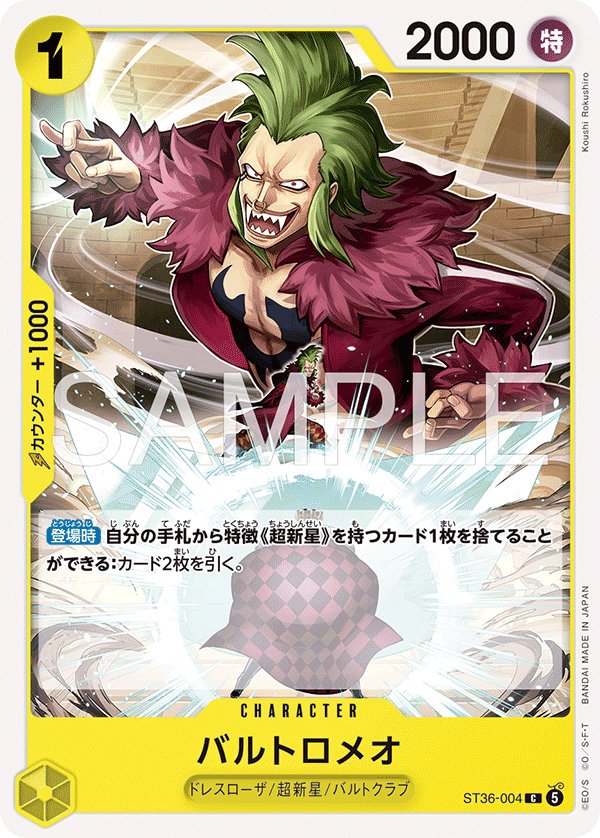 Bartolomeo ST36-004 card from Yellow Eustass"Captain"Kid [ST-36]