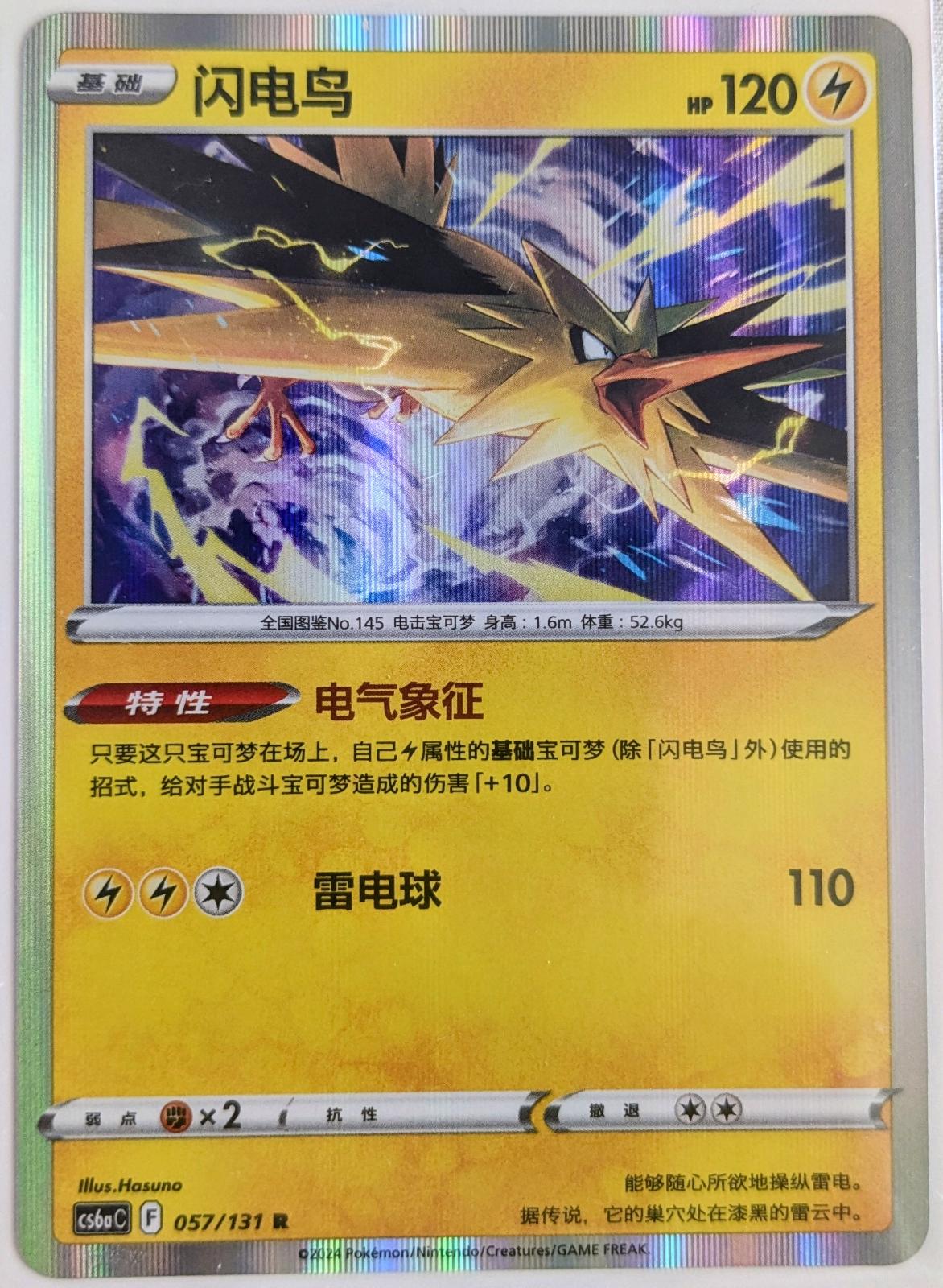 Zapdos #57 card from CS6aC
