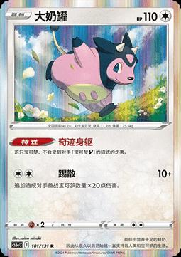 Miltank [Holo] #101 card from CS6aC