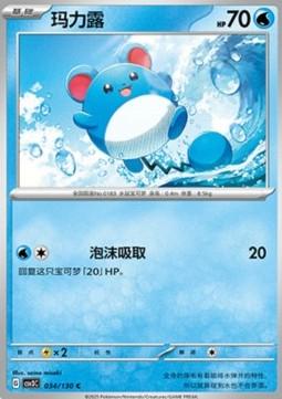 Marill #34 card from CSV3C