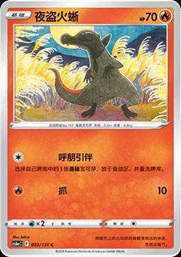 Salandit #53 card from CS6aC