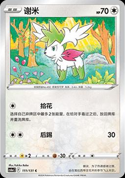 Shaymin #111 card from CS6aC