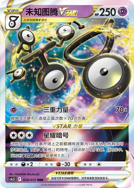 Unown Vstar #28 card from CS6.5C