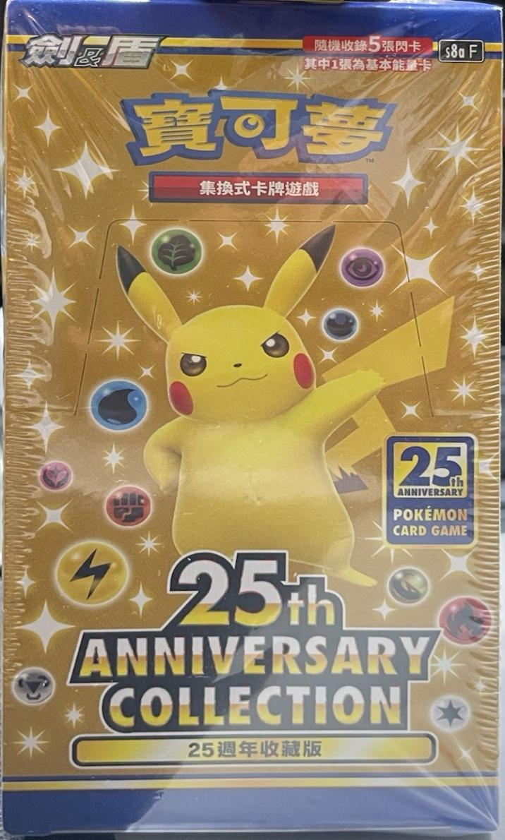 Booster Box card from s8a
