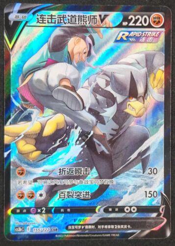 Rapid Strike Urshifu V #155 card from CS3bC