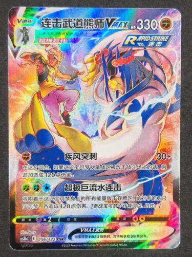 Rapid Strike Urshifu VMAX #156 card from CS3bC