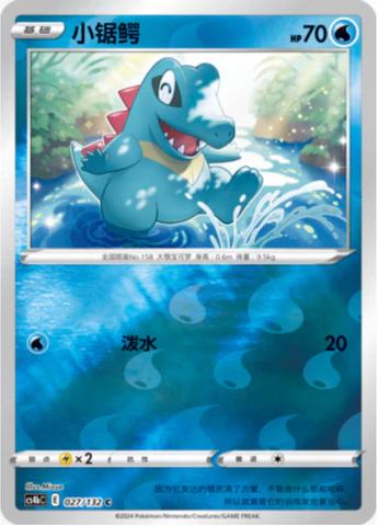 Totodile [Reverse] #27 card from CS4bC