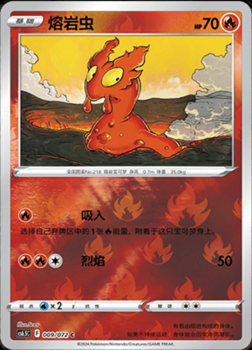 Slugma [Reverse] #9 card from CS6.5C