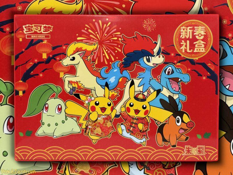 2026 Lunar New Year Gift Box #SEALED card from Promo