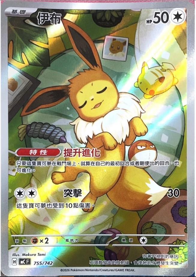 Eevee #755 card from Promo
