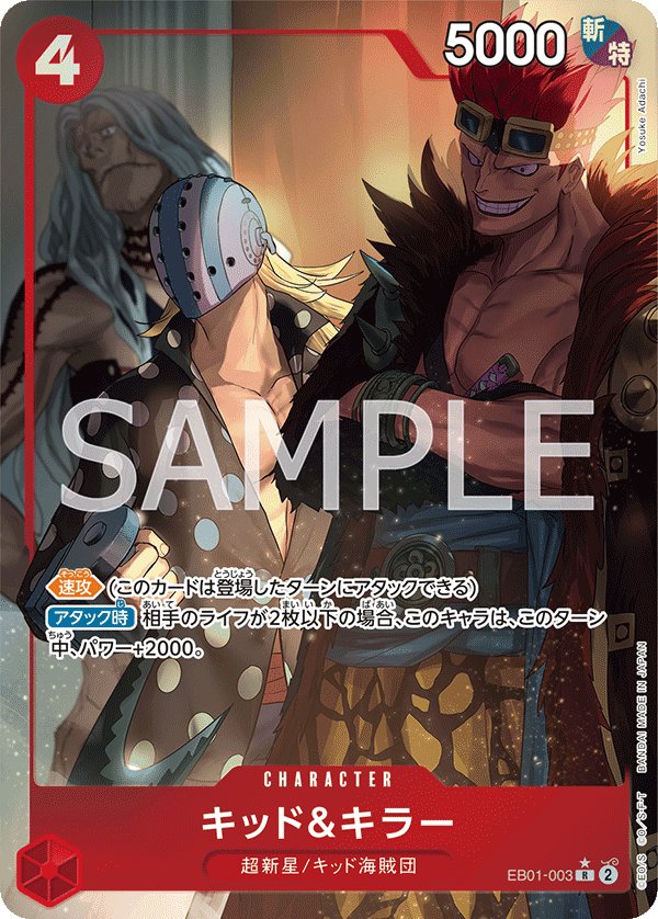 Kid & Killer (Parallel) EB01-003 card from Memorial Collection [EB-01]
