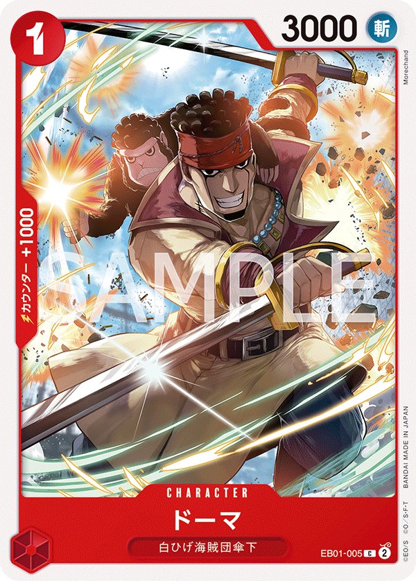 Doma EB01-005 card from Memorial Collection [EB-01]