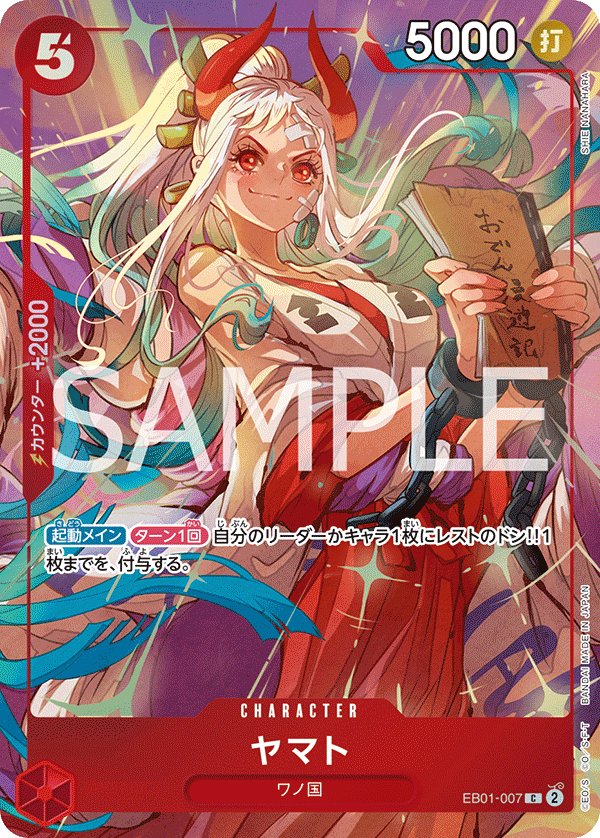 Yamato (Parallel) EB01-007 card from Limited Product Cards