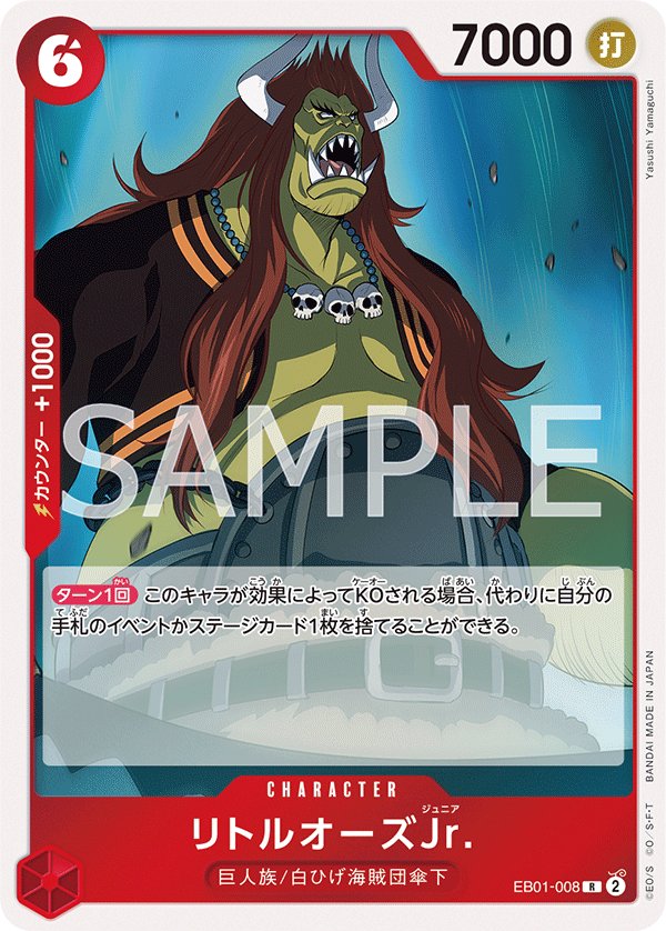 LittleOars Jr. EB01-008 card from Memorial Collection [EB-01]