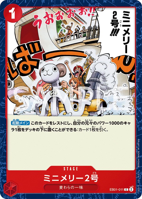 Mini-Merry EB01-011 card from Memorial Collection [EB-01]